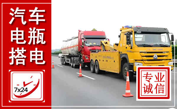 裕安吊车,汽车救援吊车电话
