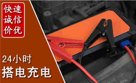 裕安汽车搭电场景与案例