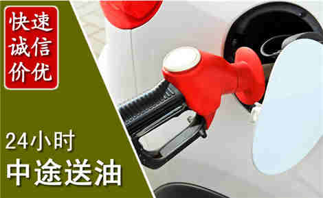 裕安中途送油场景与案例