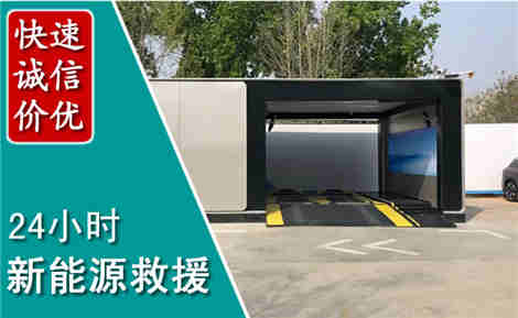裕安新能源汽车救援场景与案例