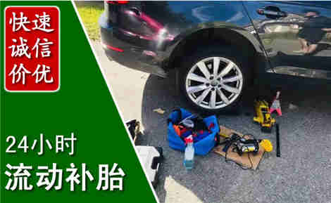 裕安流动补胎场景与案例