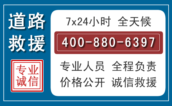 裕安汽车救援汽车救援 裕安汽车救援汽车救援