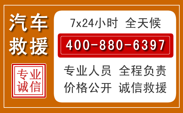 裕安汽车救援电话 裕安汽车救援电话.jpg