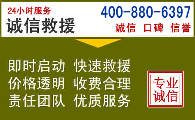 裕安汽车救援电话 裕安汽车救援电话