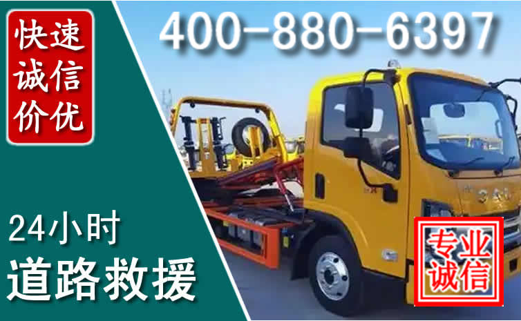 裕安道路救援电话 裕安道路救援电话