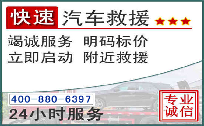 裕安长春拖车电话 裕安长春拖车电话